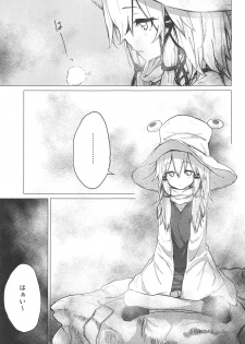 (C95) [100yenMoFA (Mirino)] Suwa Shota 5 (Touhou Project) - page 10