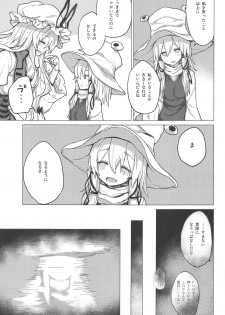 (C95) [100yenMoFA (Mirino)] Suwa Shota 5 (Touhou Project) - page 14