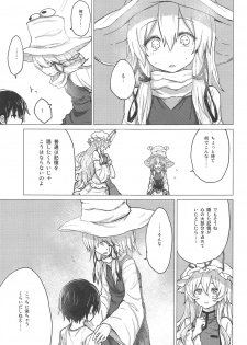 (C95) [100yenMoFA (Mirino)] Suwa Shota 5 (Touhou Project) - page 12