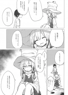 (C95) [100yenMoFA (Mirino)] Suwa Shota 5 (Touhou Project) - page 20