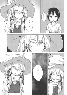 (C95) [100yenMoFA (Mirino)] Suwa Shota 5 (Touhou Project) - page 16