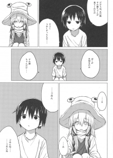 (C95) [100yenMoFA (Mirino)] Suwa Shota 5 (Touhou Project) - page 22