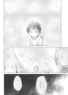 (C95) [100yenMoFA (Mirino)] Suwa Shota 5 (Touhou Project) - page 7