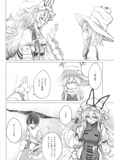 (C95) [100yenMoFA (Mirino)] Suwa Shota 5 (Touhou Project) - page 11