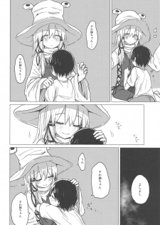 (C95) [100yenMoFA (Mirino)] Suwa Shota 5 (Touhou Project) - page 27