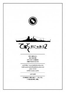 (C88) [Kaiki Nisshoku (Ayano Naoto)] Teitoku Manual 2 (Kantai Collection -KanColle-) [English] [constantly] - page 30