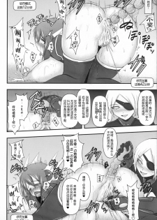 (C80) [FONETRASON (Ryutou)] Shield Knight Elsain Vol. 10 [Chinese] [不咕鸟汉化组] - page 31