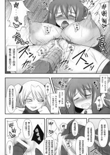 (C80) [FONETRASON (Ryutou)] Shield Knight Elsain Vol. 10 [Chinese] [不咕鸟汉化组] - page 27