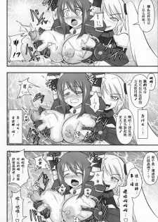 (C80) [FONETRASON (Ryutou)] Shield Knight Elsain Vol. 10 [Chinese] [不咕鸟汉化组] - page 13