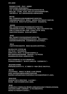 (C80) [FONETRASON (Ryutou)] Shield Knight Elsain Vol. 10 [Chinese] [不咕鸟汉化组] - page 3