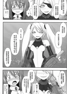 (C80) [FONETRASON (Ryutou)] Shield Knight Elsain Vol. 10 [Chinese] [不咕鸟汉化组] - page 25
