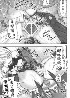 (C80) [FONETRASON (Ryutou)] Shield Knight Elsain Vol. 10 [Chinese] [不咕鸟汉化组] - page 28