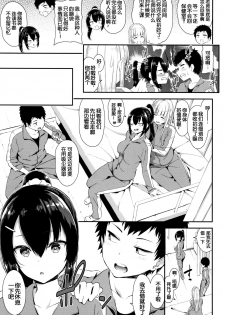 [Izure] Hitori to Futari (Love Juice) [Chinese] [个人汉化重嵌] - page 3