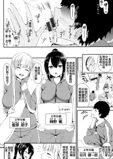 [Izure] Hitori to Futari (Love Juice) [Chinese] [个人汉化重嵌] - page 2