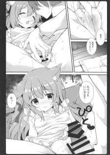 (C95) [amemizu (Natsuki Yuu)] Shinkon Kisaragi-chan (Azur Lane) - page 6