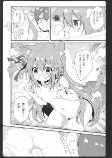 (C95) [amemizu (Natsuki Yuu)] Shinkon Kisaragi-chan (Azur Lane) - page 13