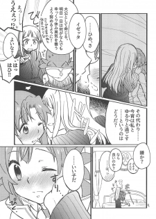 (C95) [Katuraya (Takemaru)] Adokenai Yoru no Futarigoto (Shuumatsu no Izetta) - page 6