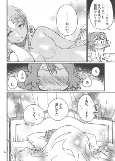 (C95) [Katuraya (Takemaru)] Adokenai Yoru no Futarigoto (Shuumatsu no Izetta) - page 19