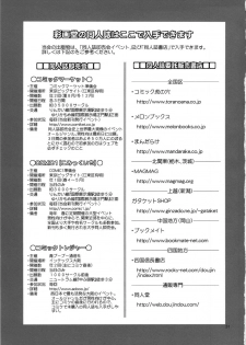 (C82) [Saigado] M-Bation (Neon Genesis Evangelion) [English] {Ero Punch} [Decensored] - page 32