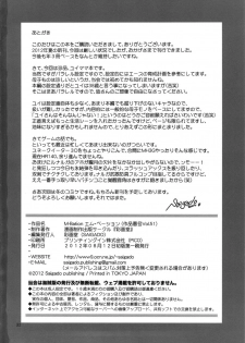 (C82) [Saigado] M-Bation (Neon Genesis Evangelion) [English] {Ero Punch} [Decensored] - page 33