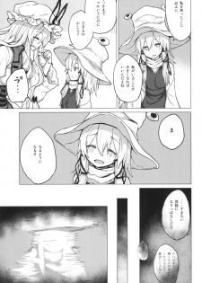 [100yenMoFA (Mirino)] Suwa Shota 5 (Touhou Project) [Digital] - page 15