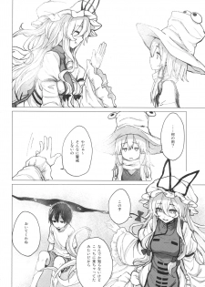 [100yenMoFA (Mirino)] Suwa Shota 5 (Touhou Project) [Digital] - page 12