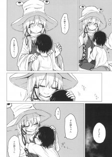 [100yenMoFA (Mirino)] Suwa Shota 5 (Touhou Project) [Digital] - page 28