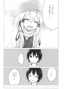 [100yenMoFA (Mirino)] Suwa Shota 5 (Touhou Project) [Digital] - page 24