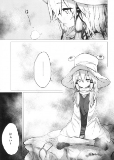 [100yenMoFA (Mirino)] Suwa Shota 5 (Touhou Project) [Digital] - page 11