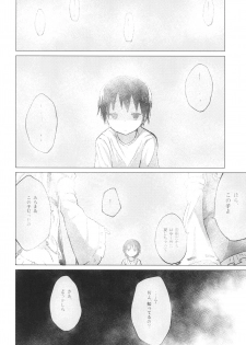[100yenMoFA (Mirino)] Suwa Shota 5 (Touhou Project) [Digital] - page 8