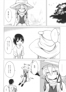 [100yenMoFA (Mirino)] Suwa Shota 5 (Touhou Project) [Digital] - page 20