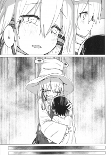 [100yenMoFA (Mirino)] Suwa Shota 5 (Touhou Project) [Digital] - page 19