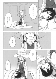 [100yenMoFA (Mirino)] Suwa Shota 5 (Touhou Project) [Digital] - page 26