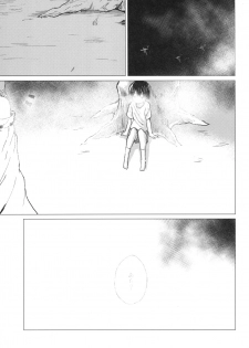 [100yenMoFA (Mirino)] Suwa Shota 5 (Touhou Project) [Digital] - page 7