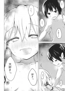 [100yenMoFA (Mirino)] Suwa Shota 5 (Touhou Project) [Digital] - page 40