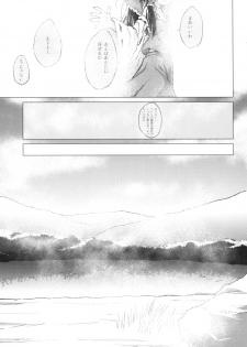 [100yenMoFA (Mirino)] Suwa Shota 5 (Touhou Project) [Digital] - page 9