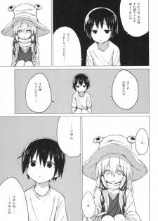 [100yenMoFA (Mirino)] Suwa Shota 5 (Touhou Project) [Digital] - page 23