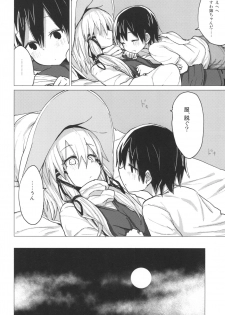 [100yenMoFA (Mirino)] Suwa Shota 5 (Touhou Project) [Digital] - page 30