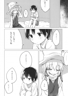 [100yenMoFA (Mirino)] Suwa Shota 5 (Touhou Project) [Digital] - page 42