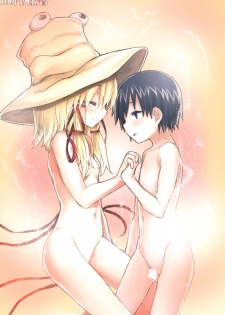 [100yenMoFA (Mirino)] Suwa Shota 5 (Touhou Project) [Digital] - page 50