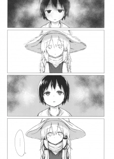[100yenMoFA (Mirino)] Suwa Shota 5 (Touhou Project) [Digital] - page 16