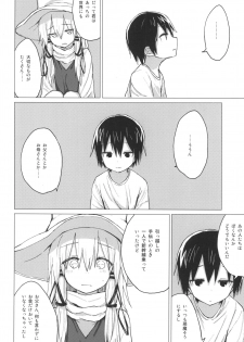 [100yenMoFA (Mirino)] Suwa Shota 5 (Touhou Project) [Digital] - page 22