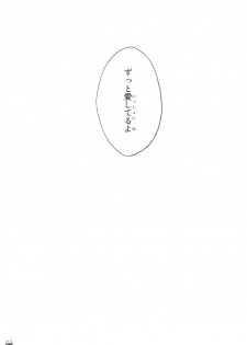 [100yenMoFA (Mirino)] Suwa Shota 5 (Touhou Project) [Digital] - page 45