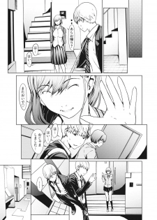 [OKAWARI] Netori Ganbou [Digital] - page 18
