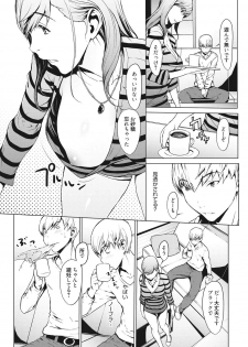 [OKAWARI] Netori Ganbou [Digital] - page 22