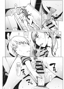 [OKAWARI] Netori Ganbou [Digital] - page 31