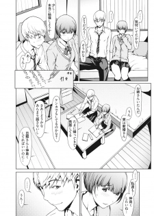 [OKAWARI] Netori Ganbou [Digital] - page 7