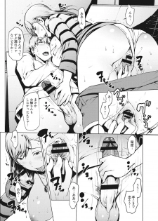 [OKAWARI] Netori Ganbou [Digital] - page 30