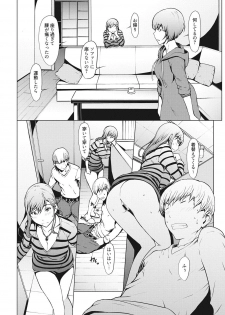 [OKAWARI] Netori Ganbou [Digital] - page 33