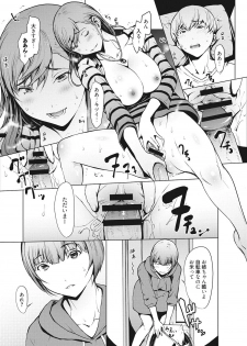 [OKAWARI] Netori Ganbou [Digital] - page 32